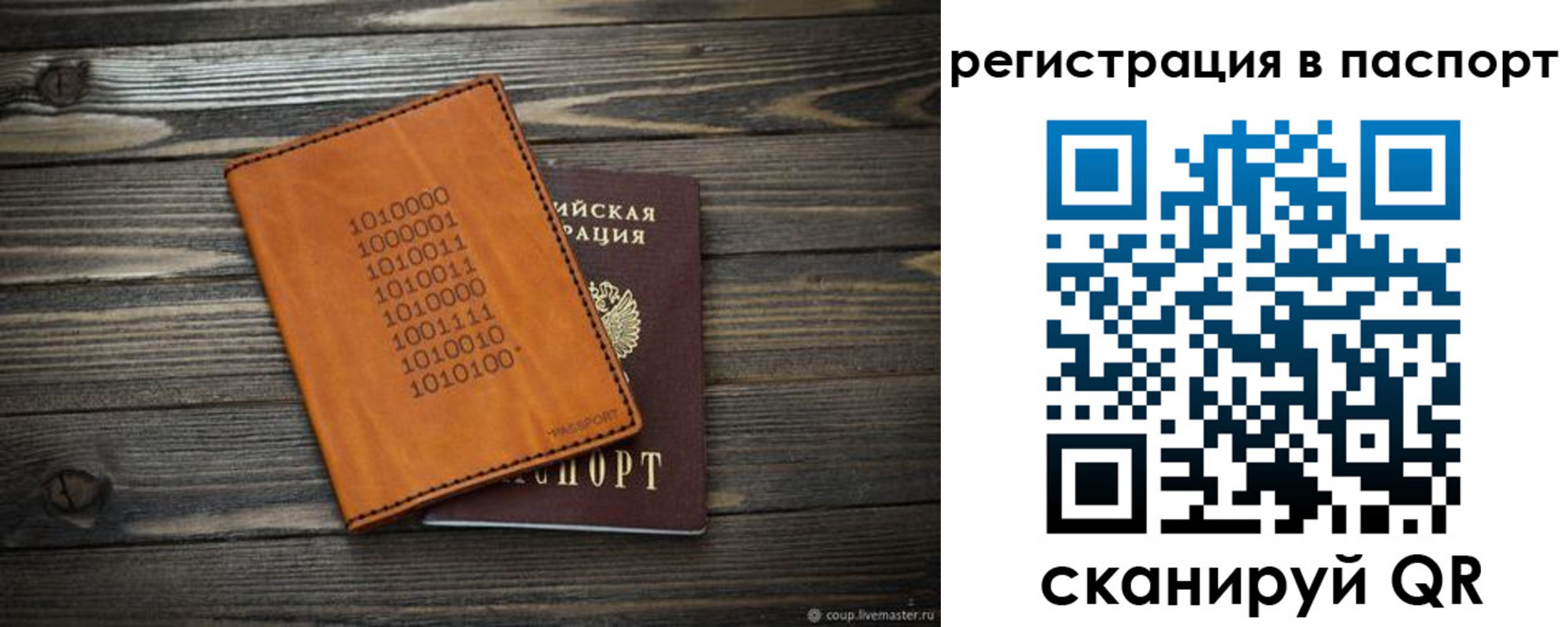 прописка для школы в Семикаракорске
