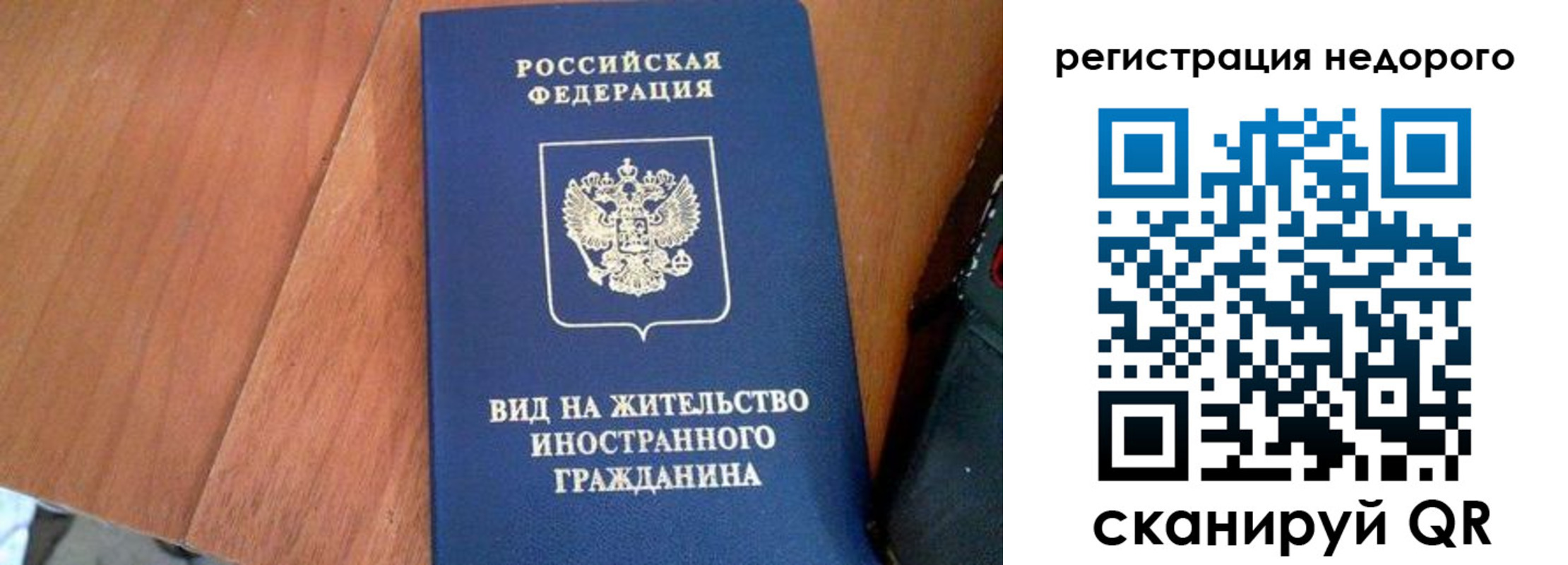 прописка 2025 в Семикаракорске