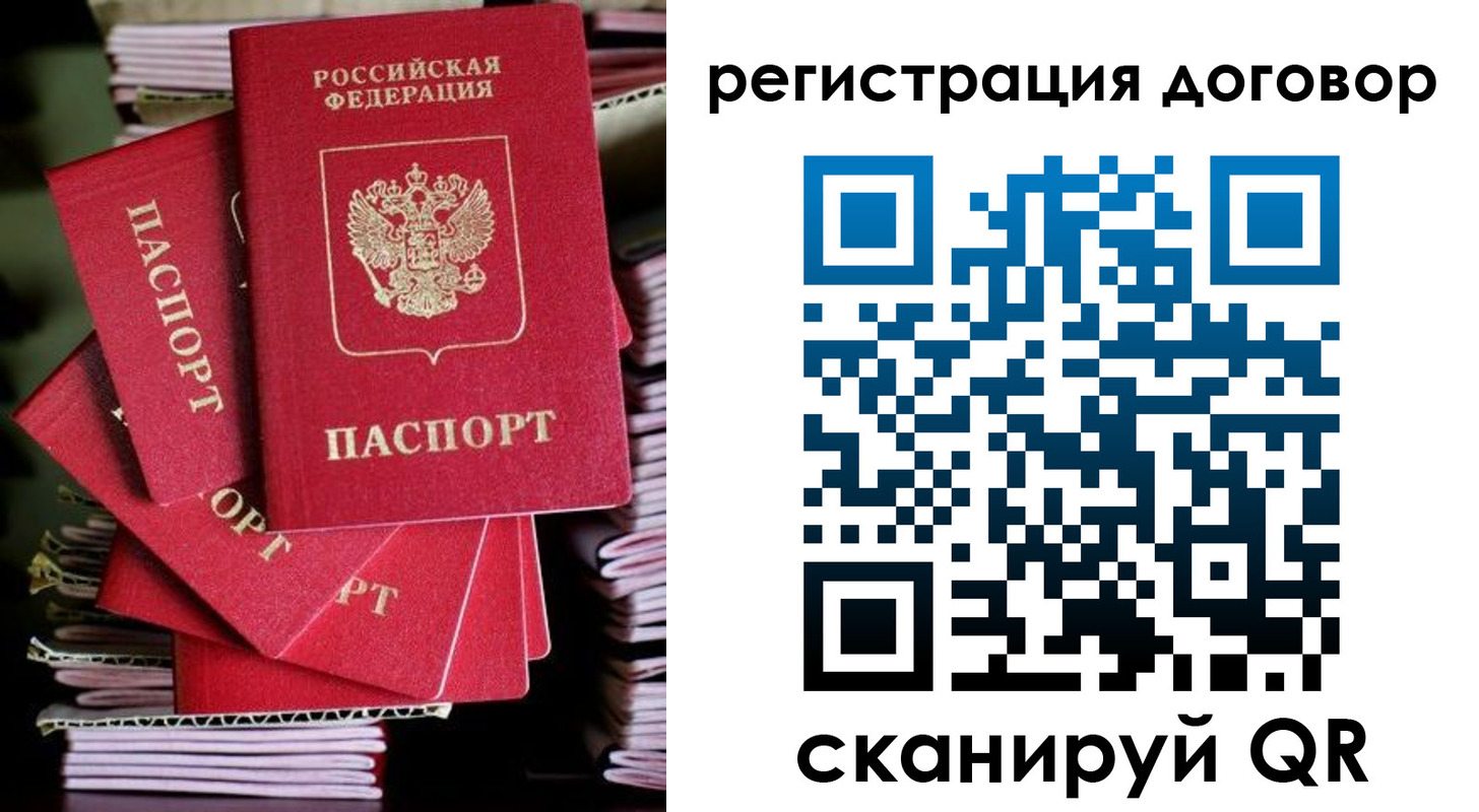 временная регистрация в Семикаракорске